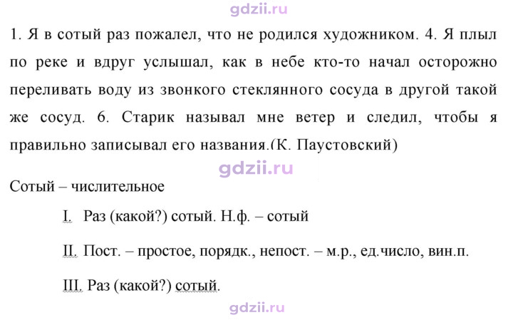 Скан решения номера 379