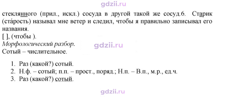 Скан решения номера 379