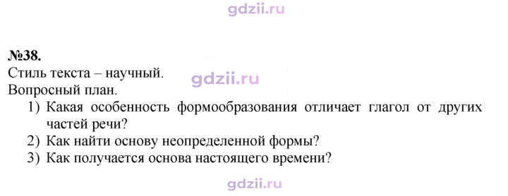 Скан решения номера 38