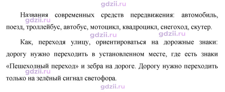 Скан решения номера 380