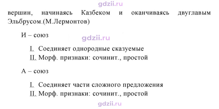 Скан решения номера 382