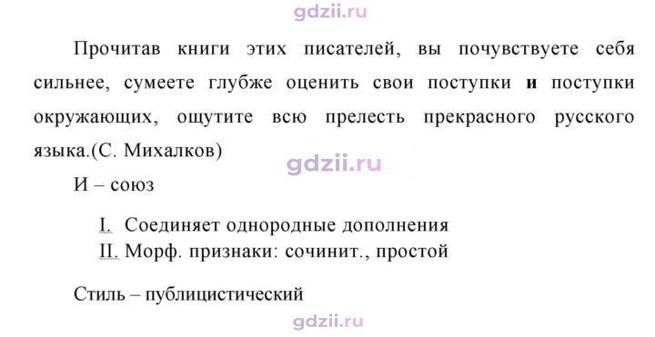 Скан решения номера 383
