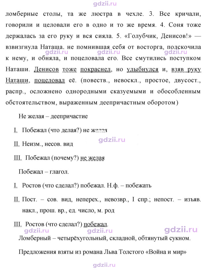 Скан решения номера 386