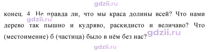 Скан решения номера 387