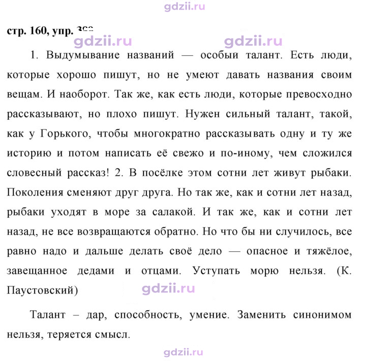 Скан решения номера 389