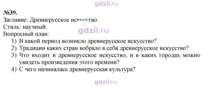 Скан решения номера 39