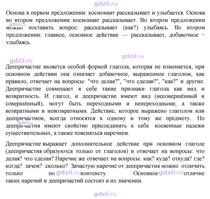 Скан решения номера §39