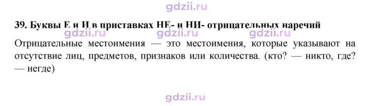 Скан решения номера §39
