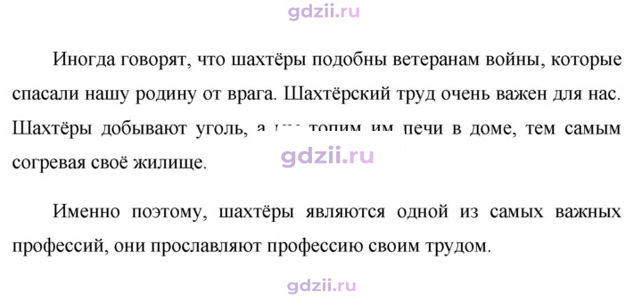 Скан решения номера 390