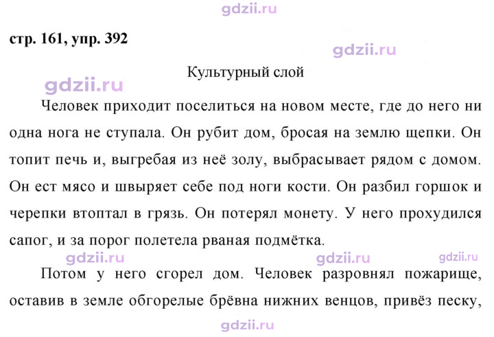 Скан решения номера 392