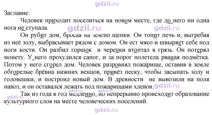 Скан решения номера 392