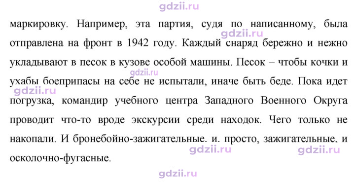 Скан решения номера 393