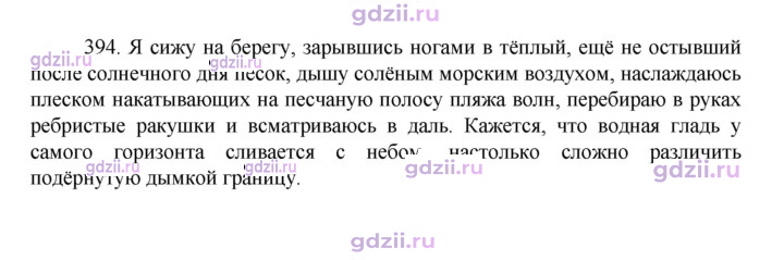 Скан решения номера 394