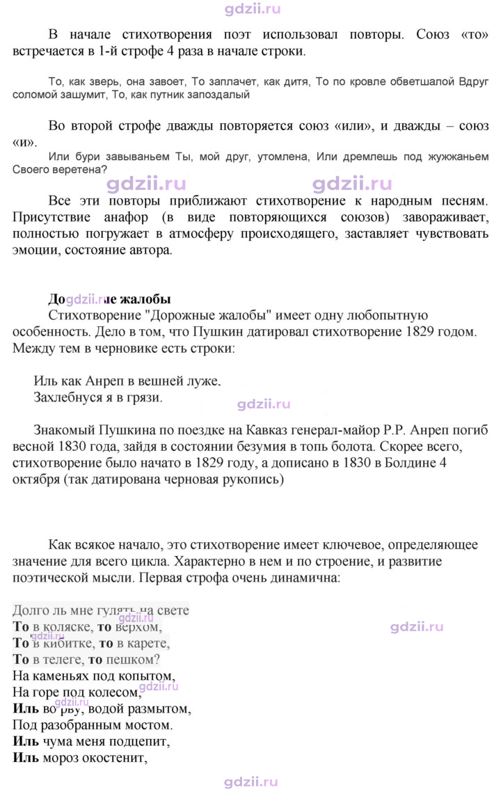 Скан решения номера 394