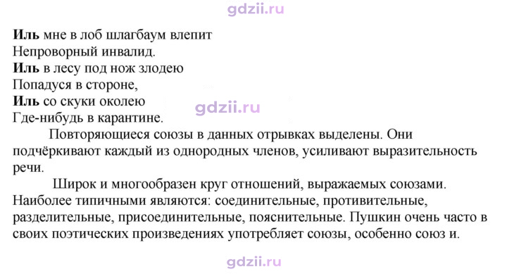Скан решения номера 394