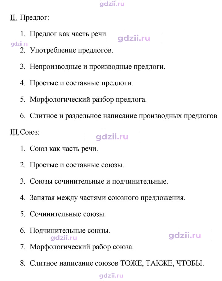 Скан решения номера 395
