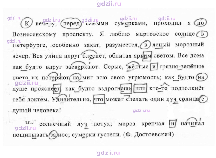 Скан решения номера 396
