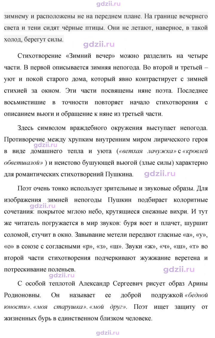 Скан решения номера 397