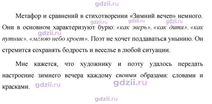Скан решения номера 397