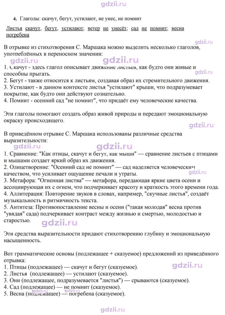 Скан решения номера 4