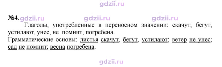 Скан решения номера 4