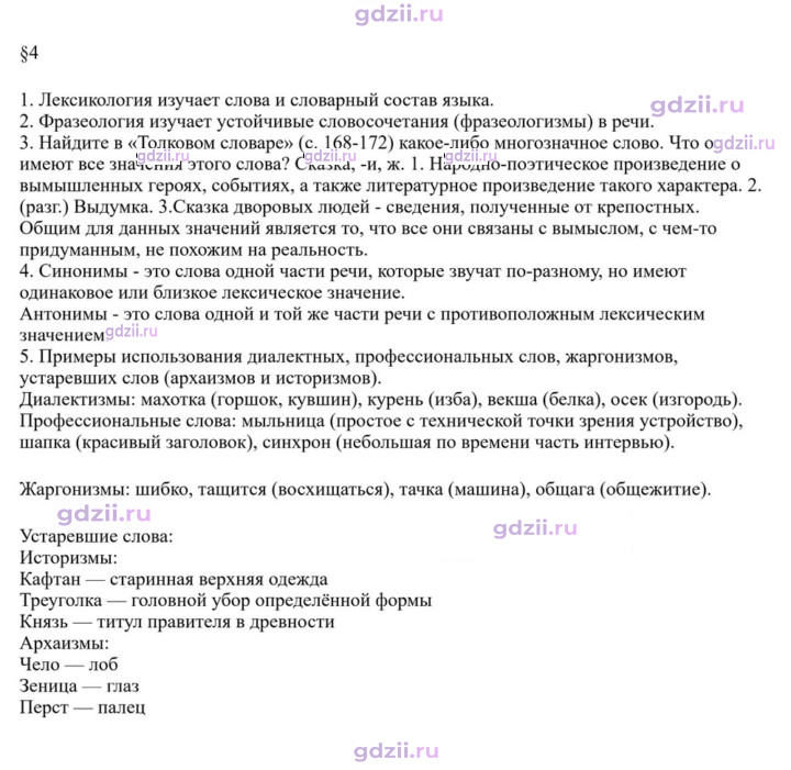 Скан решения номера §4