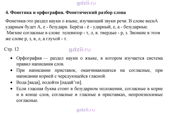 Скан решения номера §4