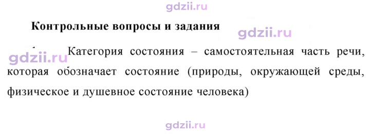 Скан решения номера стр. 133