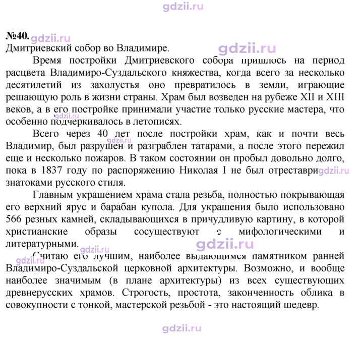 Скан решения номера 40