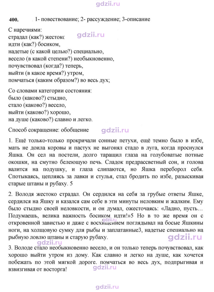 Скан решения номера 400
