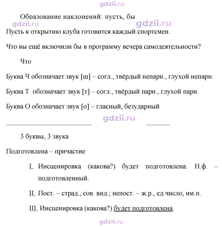 Скан решения номера 401
