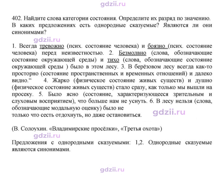 Скан решения номера 402