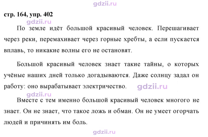 Скан решения номера 402