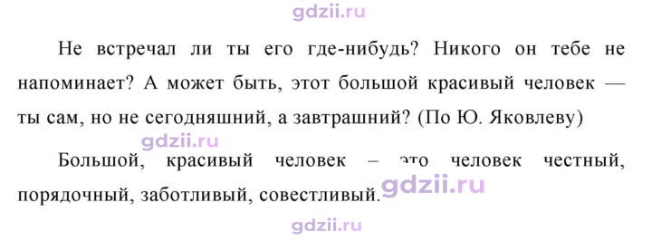 Скан решения номера 402