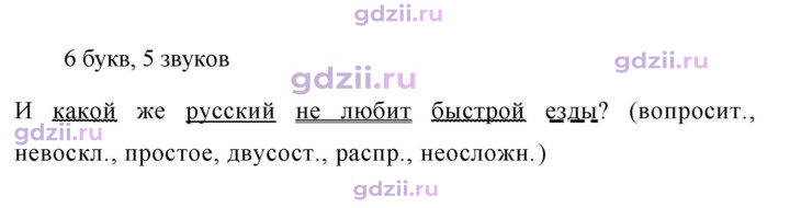 Скан решения номера 403