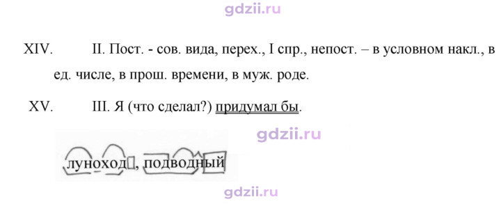 Скан решения номера 404