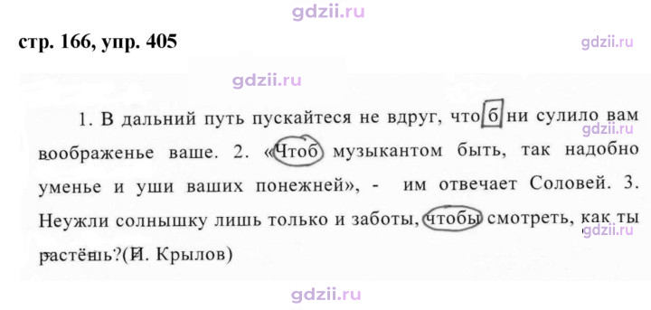 Скан решения номера 405