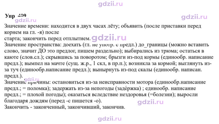 Скан решения номера 409