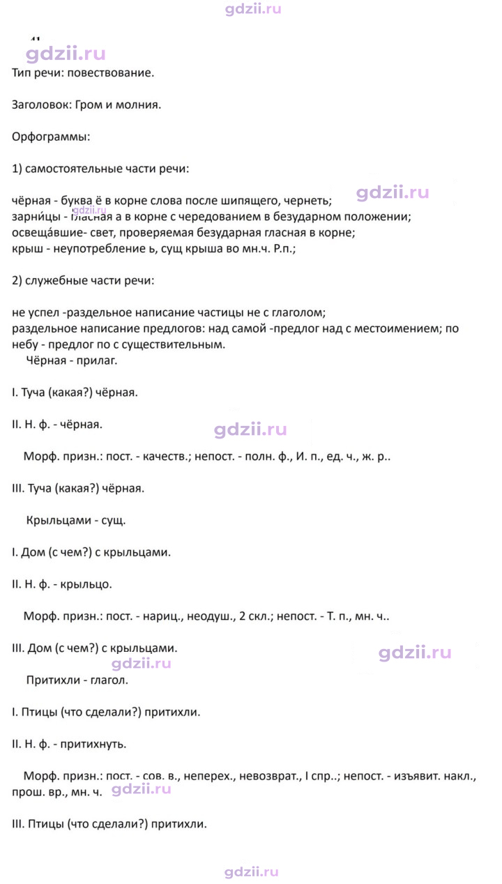 Скан решения номера 41