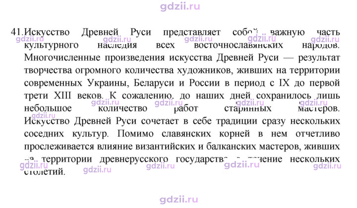 Скан решения номера 41