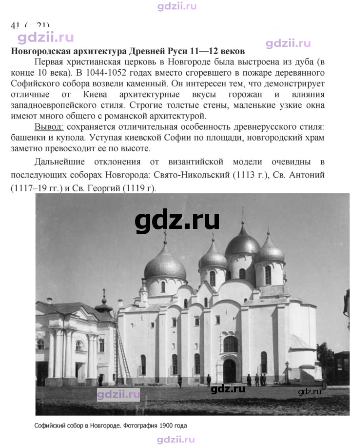 Скан решения номера 41