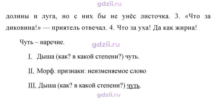 Скан решения номера 411
