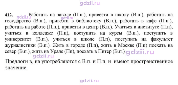 Скан решения номера 412