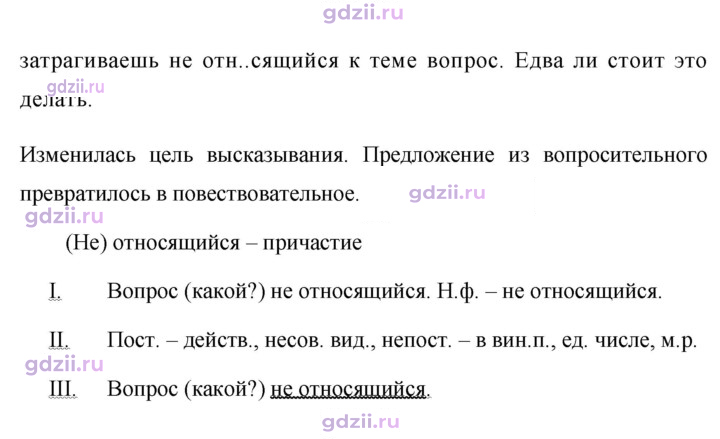 Скан решения номера 413