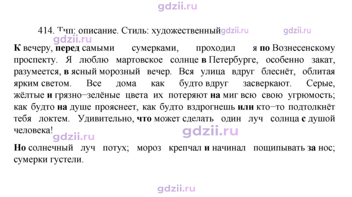 Скан решения номера 414