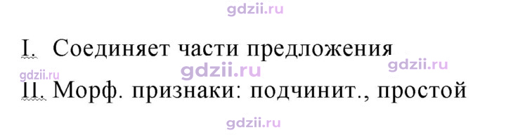 Скан решения номера 414