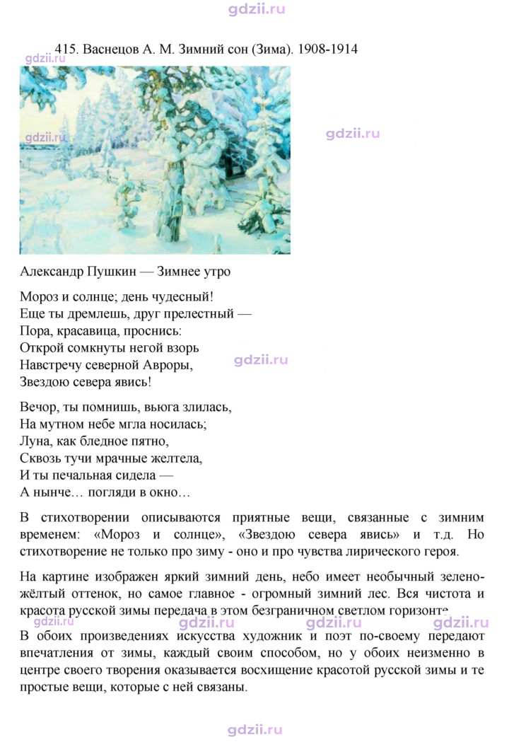 Скан решения номера 415