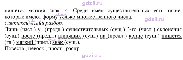 Скан решения номера 415