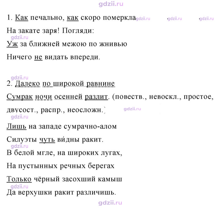 Скан решения номера 417