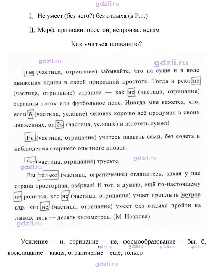 Скан решения номера 418